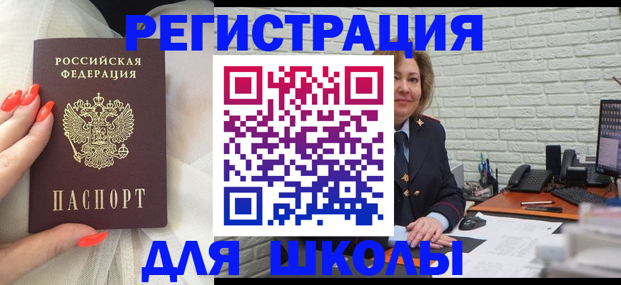 прописка для работы в Воскресенске