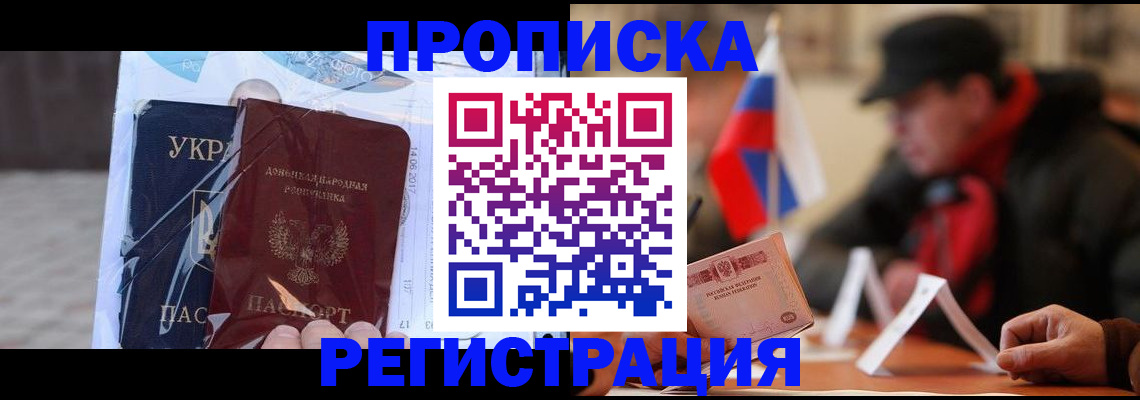 временная регистрация законно в Воскресенске