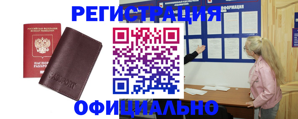 временная регистрация в квартире в Воскресенске