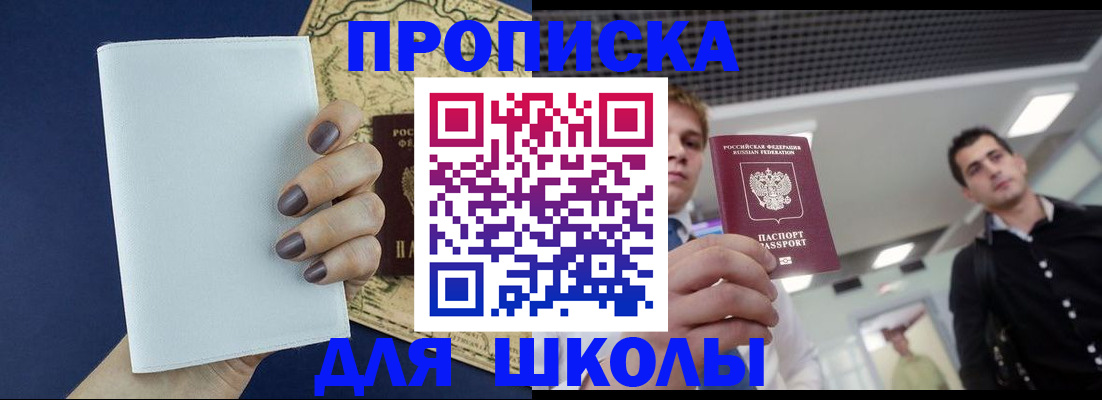 прописка поиск в Воскресенске