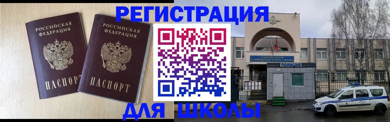 временная регистрация гарантия в Воскресенске