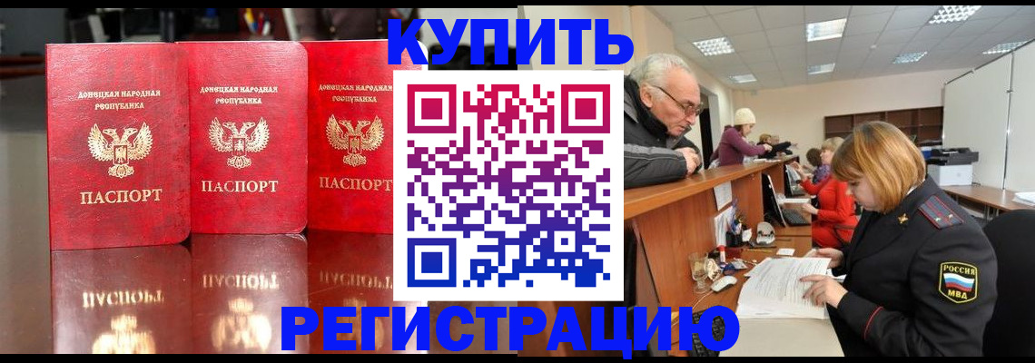 временная регистрация собственник в Воскресенске